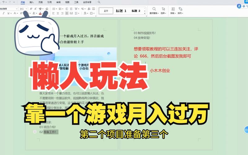 最后的圣女游戏下载教程：小白也能轻松上手