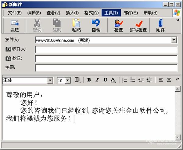 各版本神秘电子邮件下载：安全便捷又好用