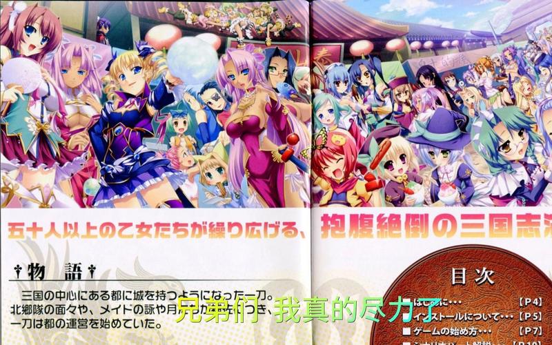 恋姬无双游戏攻略：新手入门快速上手