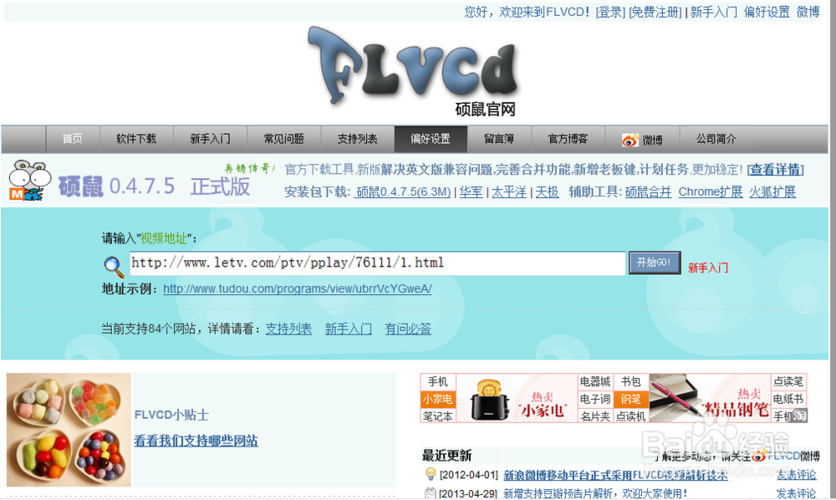 校长先生下载地址大全：哪个版本最好玩？