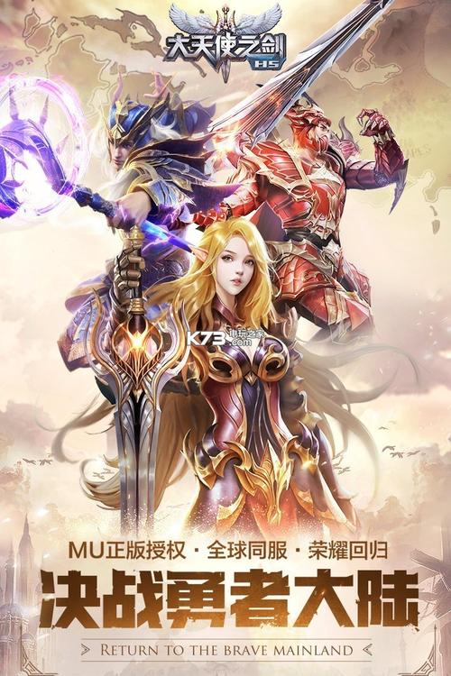 超能X天使游戏下载地址分享：Steam及其他平台