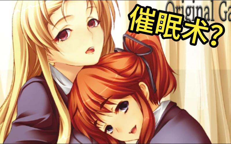 催眠班级游戏介绍：解谜冒险，体验独特校园生活