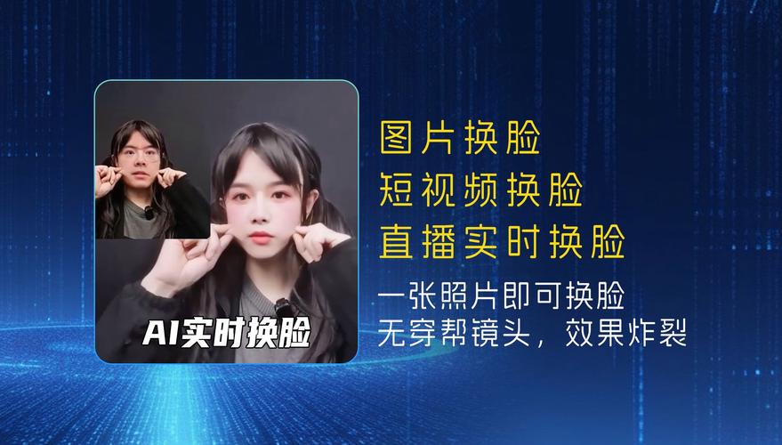 超火AI换脸综艺游戏推荐！  换脸玩转综艺，释放你的无限创意！