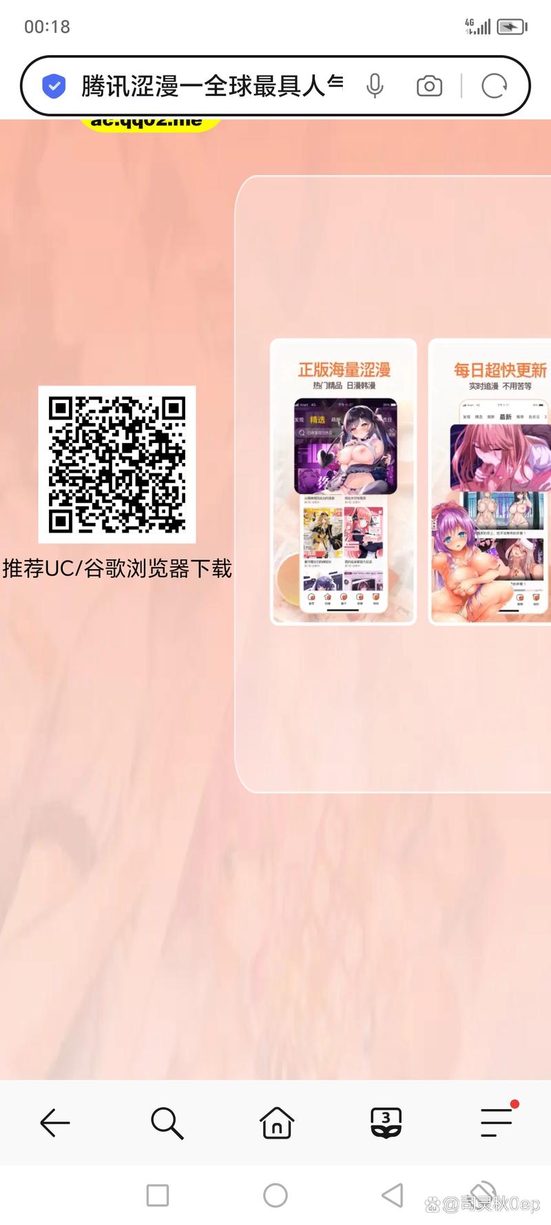 爱欲の色下载地址：哪里可以找到安全可靠的下载途径？