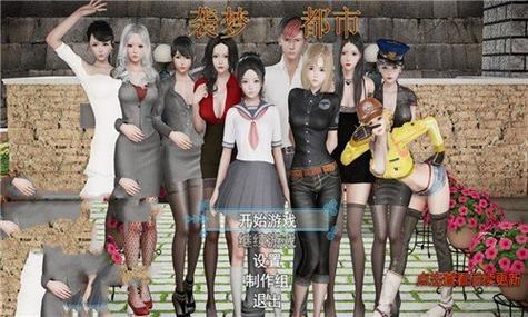 袭梦都市最新版本资源合集：汉化版+存档等你来