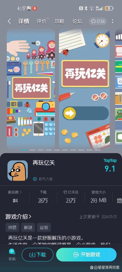 百度网盘下载不需要爱游戏：安全便捷，快速体验！