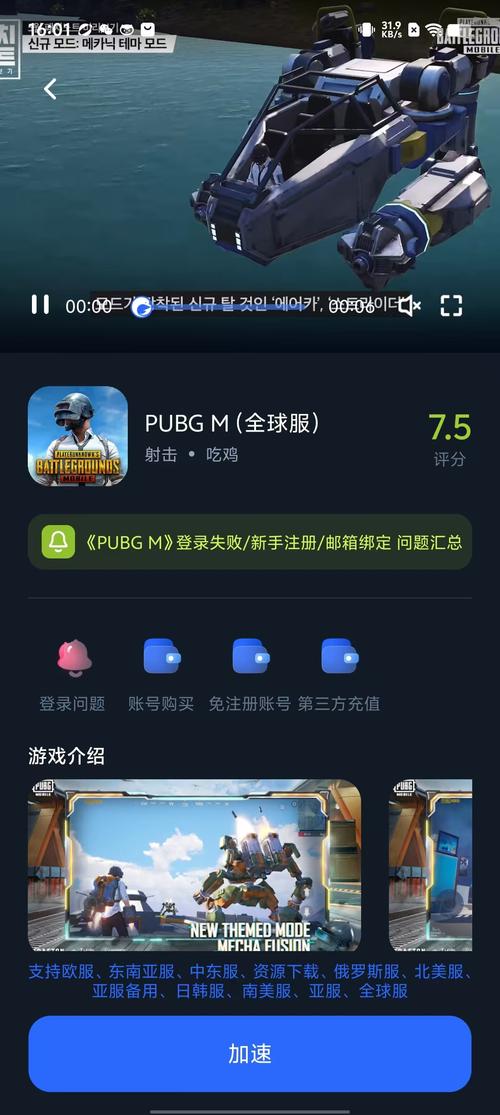 百度网盘下载不需要爱游戏：安全便捷，快速体验！