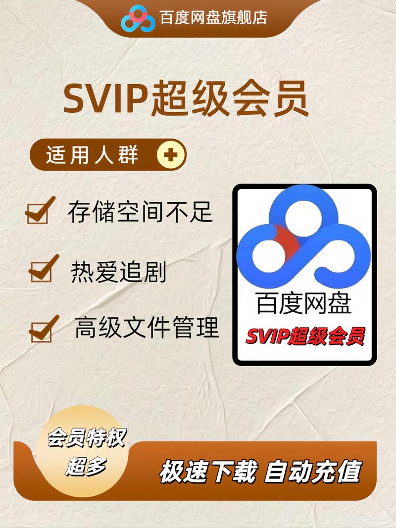 百度网盘下载不需要爱游戏：安全便捷，快速体验！