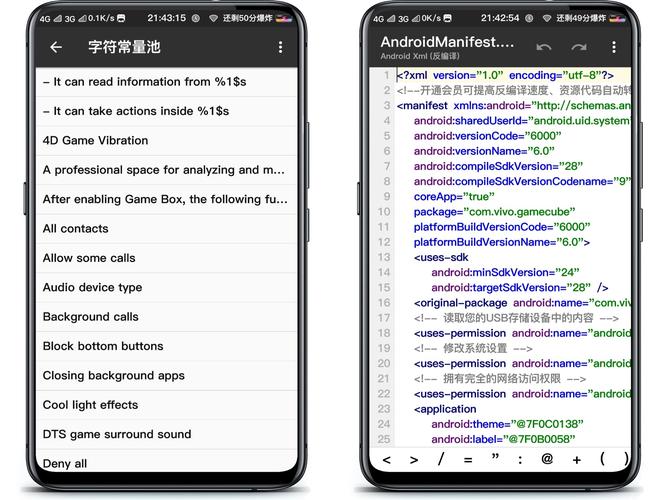 还在用旧版？快来下载MT管理器最新版本吧！
