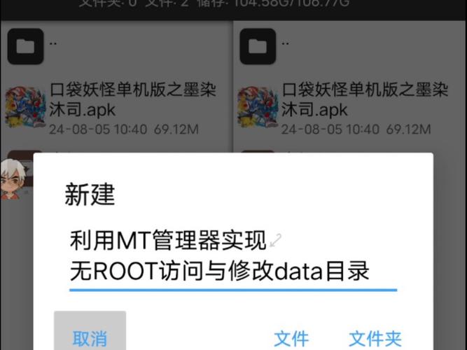 还在用旧版？快来下载MT管理器最新版本吧！