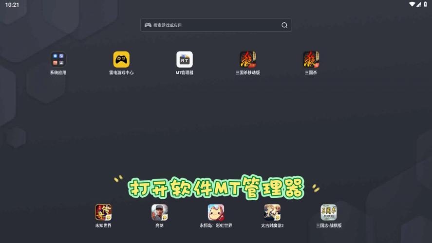还在用旧版？快来下载MT管理器最新版本吧！