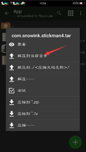 还在用旧版？快来下载MT管理器最新版本吧！
