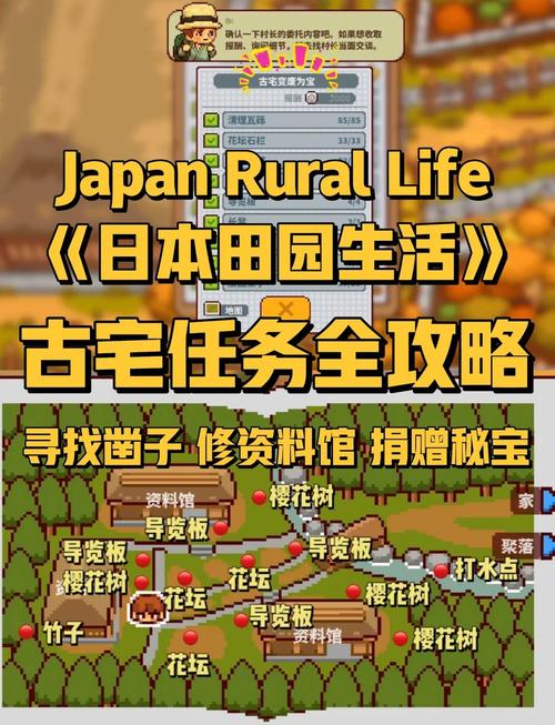 简单的日子游戏攻略：轻松上手，体验田园慢生活