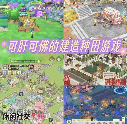简单的日子游戏攻略：轻松上手，体验田园慢生活