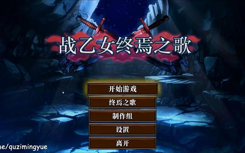 想玩战乙女终焉之歌？教你快速下载游戏方法