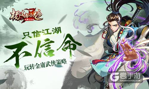 生命竞赛杨过游戏下载：开启你的武侠冒险之旅