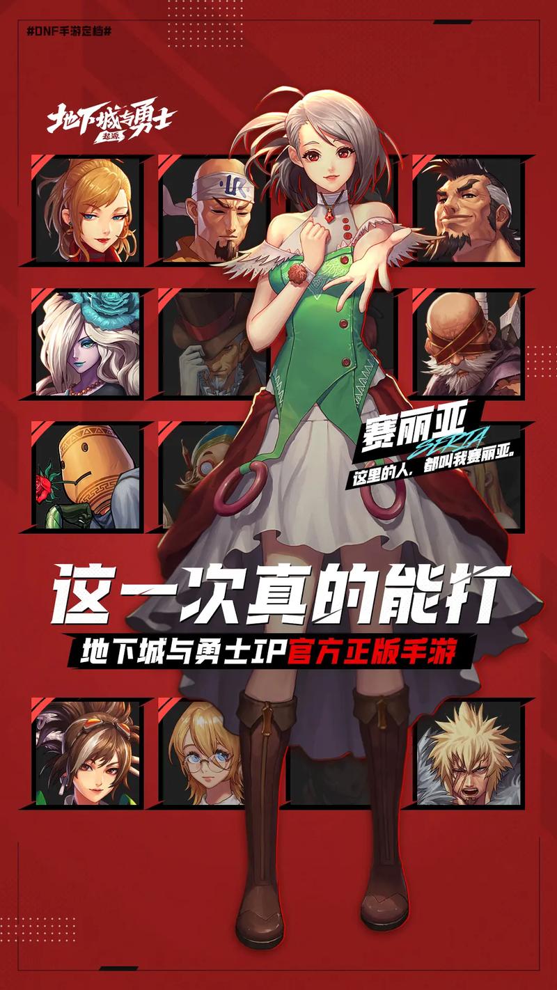 最新地下城与少女下载地址：快速下载，畅玩游戏
