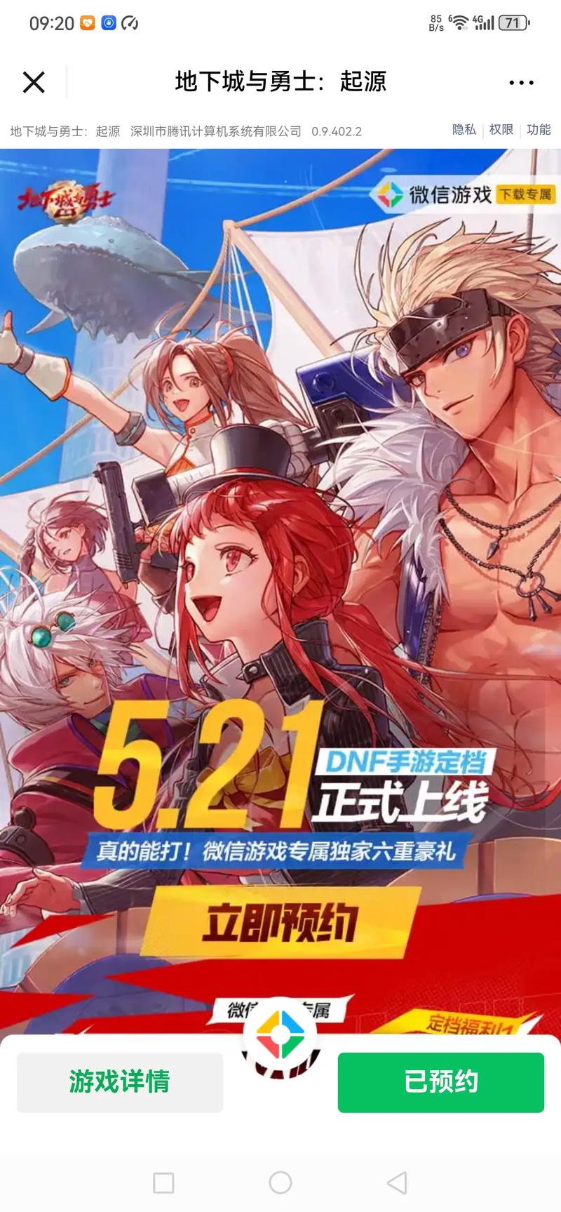 最新地下城与少女下载地址：快速下载，畅玩游戏