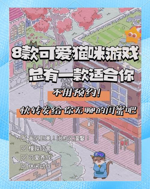 超详细野猫游戏攻略：通关秘籍分享