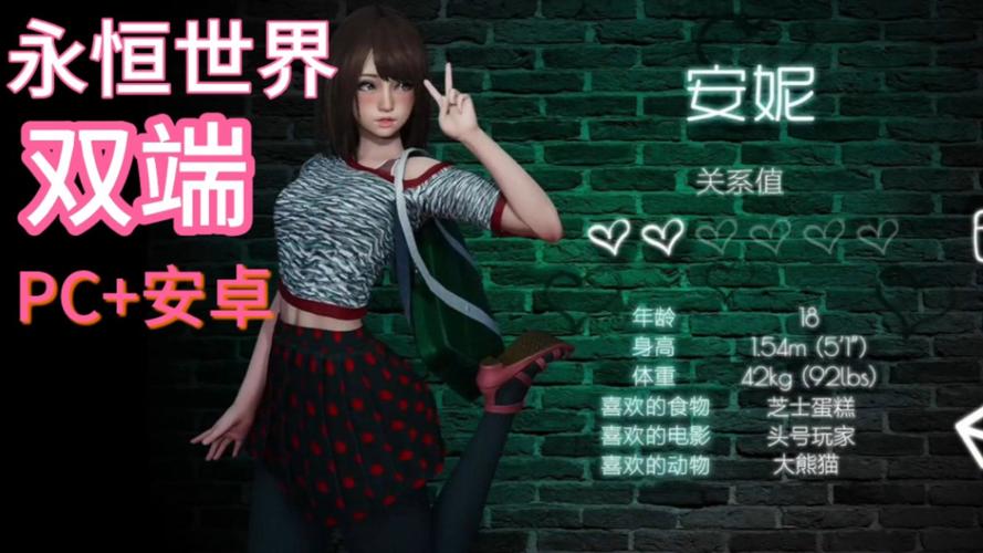 最新永恒世界下载地址：体验高清画质，畅快战斗