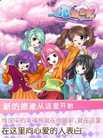 解锁她的新回忆：最新版本完整攻略与游戏体验