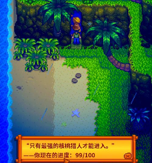 解密志愿少女杨过游戏：隐藏彩蛋大揭秘