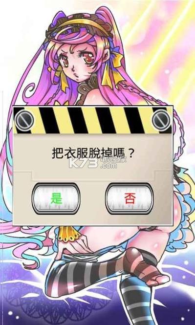 花都修仙绅士游戏下载：安卓版资源分享