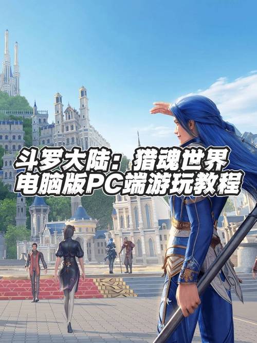 斗罗合集游戏介绍：体验不一样的斗罗世界手游