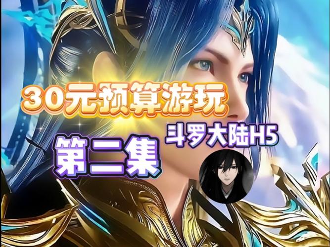 斗罗合集游戏介绍：体验不一样的斗罗世界手游
