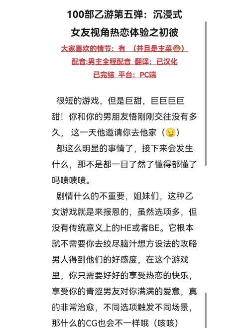 还在单身？试试爱的初体验游戏，邂逅爱情
