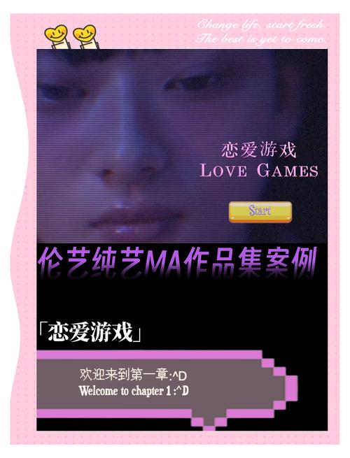 还在单身？试试爱的初体验游戏，邂逅爱情