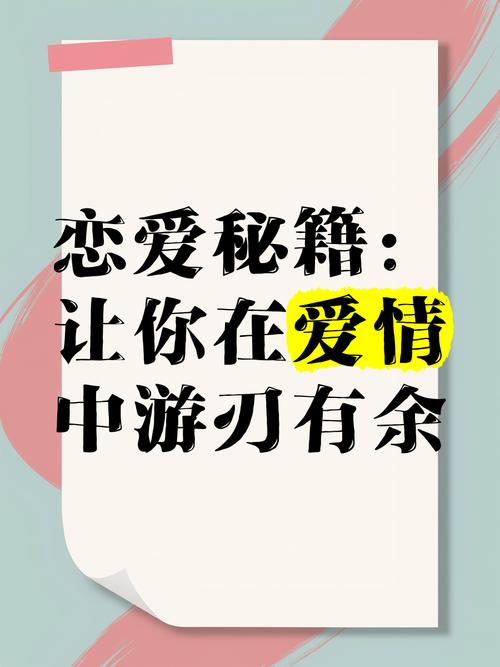 还在单身？试试爱的初体验游戏，邂逅爱情