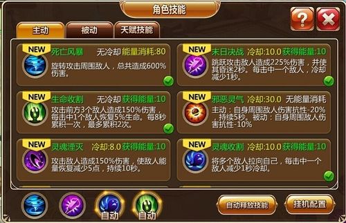 禁忌幻想游戏攻略：新手入门指南，助你轻松畅玩游戏！