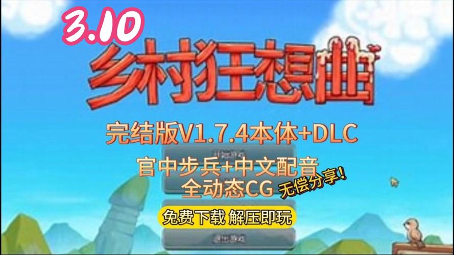 想玩小镇狂想曲？教你几个下载途径，轻松搞定！