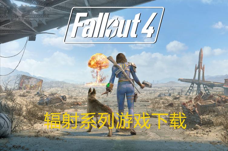 辐射避难所H版杨过游戏下载：开启你的废土之旅