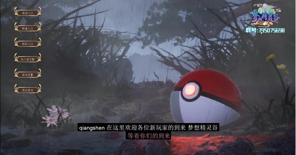 精灵谷下载地址：快速获取游戏安装包