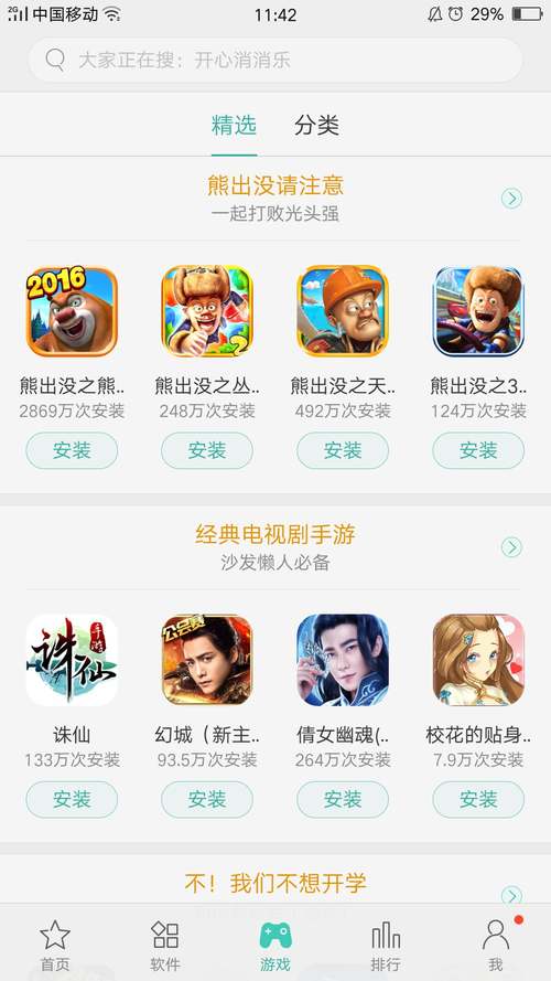 精灵谷下载地址：快速获取游戏安装包