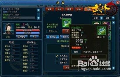 水浒2杨过游戏攻略秘籍，助你称霸江湖