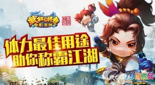 水浒2杨过游戏攻略秘籍，助你称霸江湖