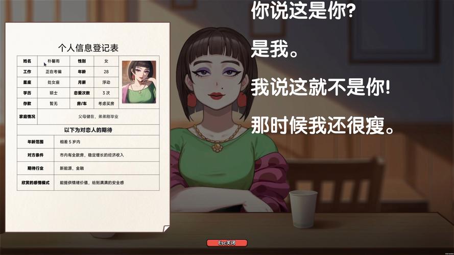 中国式相亲游戏下载：体验最真实的相亲场景！