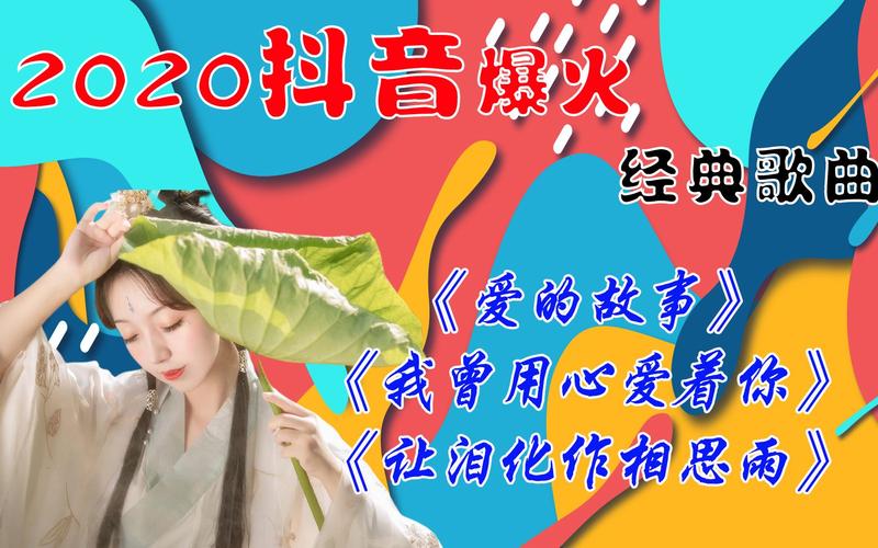 爱相思更新地址在哪？快速找到最新歌曲资源