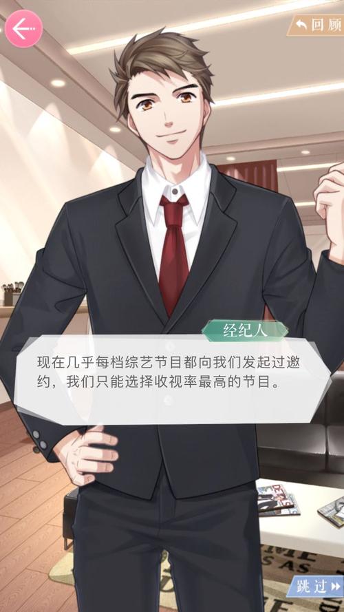 恋与经纪人2新手攻略：快速上手，玩转经纪人生涯