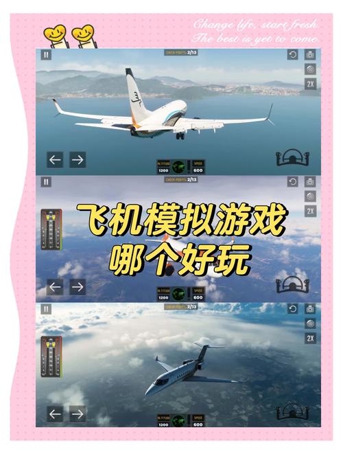 航空公司游戏下载推荐：模拟经营，打造你的航空王国