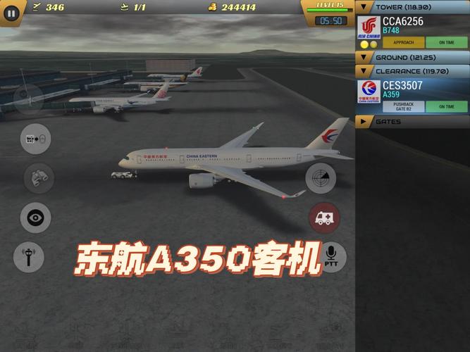 航空公司游戏下载推荐：模拟经营，打造你的航空王国