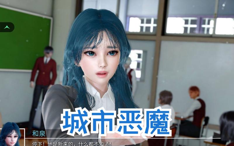最新城市恶魔重启游戏下载：免付费，汉化版，玩转精彩剧情！