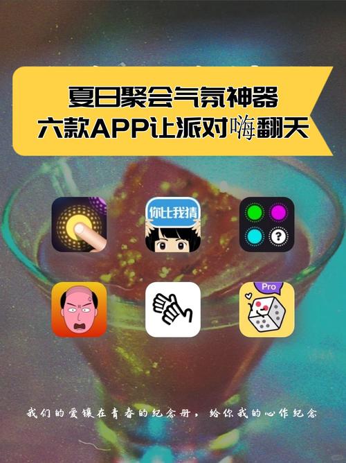 还在等什么？居家派对版本大全带你嗨翻天！