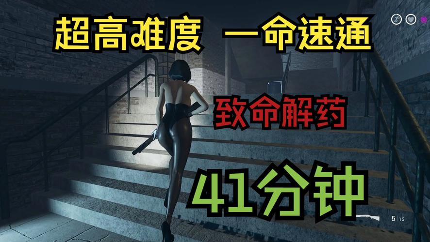 致命解药游戏详解：僵尸围城，她能否找到解药？