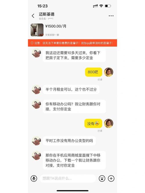 急寻援交幻想下载地址？注意！这可能是个骗局