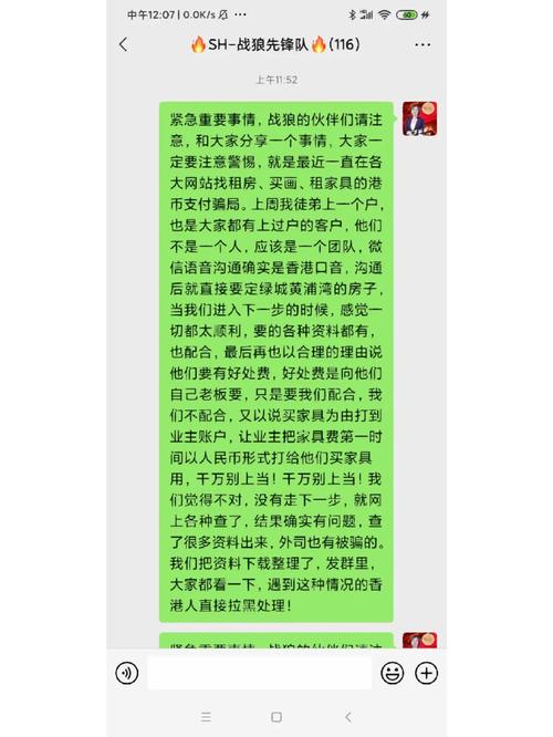 急寻援交幻想下载地址？注意！这可能是个骗局
