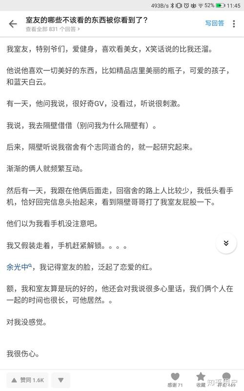 玩转室友1.3版本大全：新手入门必看技巧
